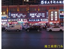 【德軒案例】 小店富康銜晉陽(yáng)紫城——永鑫燒烤東北菜  生意興??！越做越好！