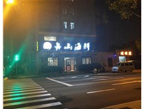 不銹鋼發(fā)光字的特點(diǎn)有哪些呢？山西德軒做字廠(chǎng)為您解答