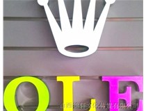 山西德軒公司為您分享，常見(jiàn)發(fā)光字介紹