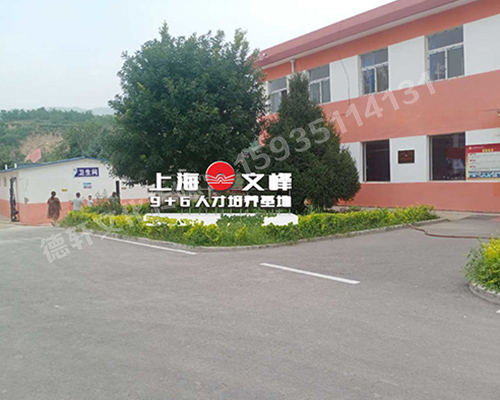 山西現代經(jīng)貿技工學(xué)?！坝^(guān)字